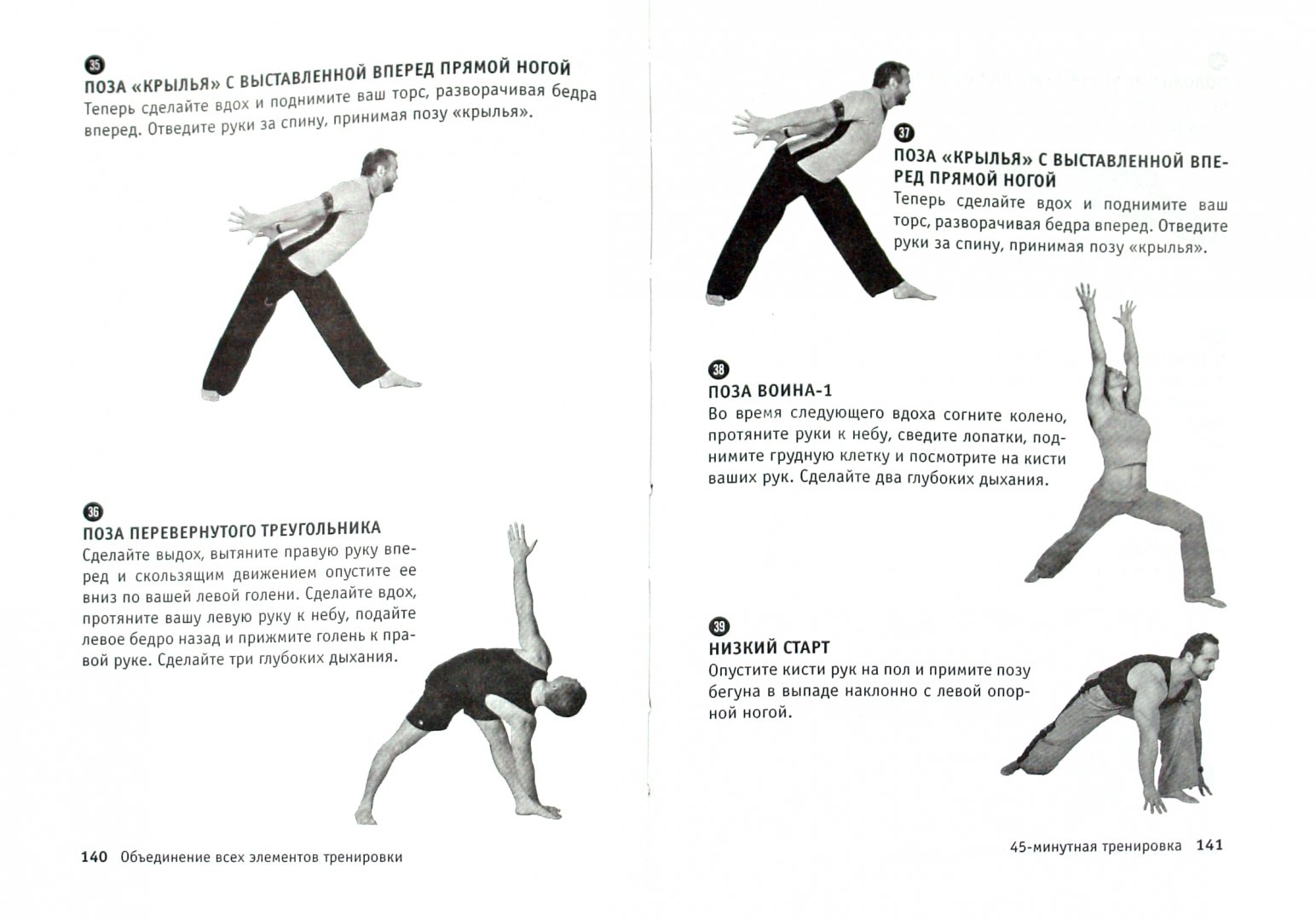 Иллюстрация 1 из 6 для Йога для всей семьи. Комплекс упражнений для увеличения силы и выносливости - Даймонд Пейдж | Лабиринт - книги. Источник: Лабиринт