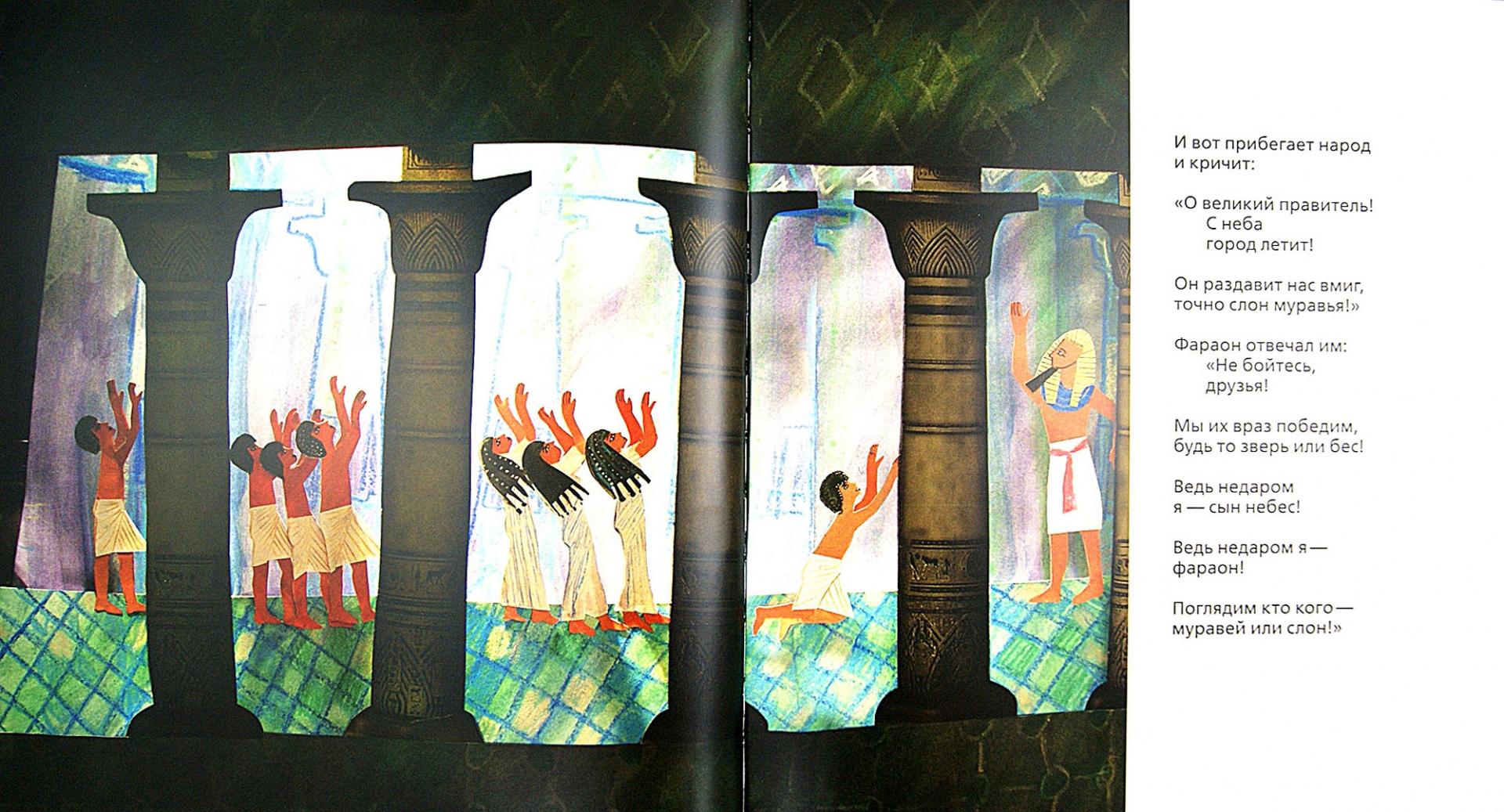 Иллюстрация 1 из 40 для Инопланетяне у египтян - Эдуард Шендерович | Лабиринт - книги. Источник: Лабиринт