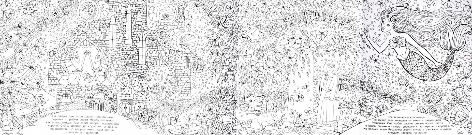 Иллюстрация 1 из 8 для Зачарованный сад | Лабиринт - книги. Источник: Лабиринт