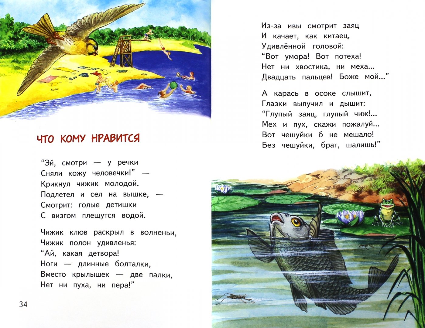 Иллюстрация 1 из 5 для Кошкин дом - Черный, Борисов | Лабиринт - книги. Источник: Лабиринт