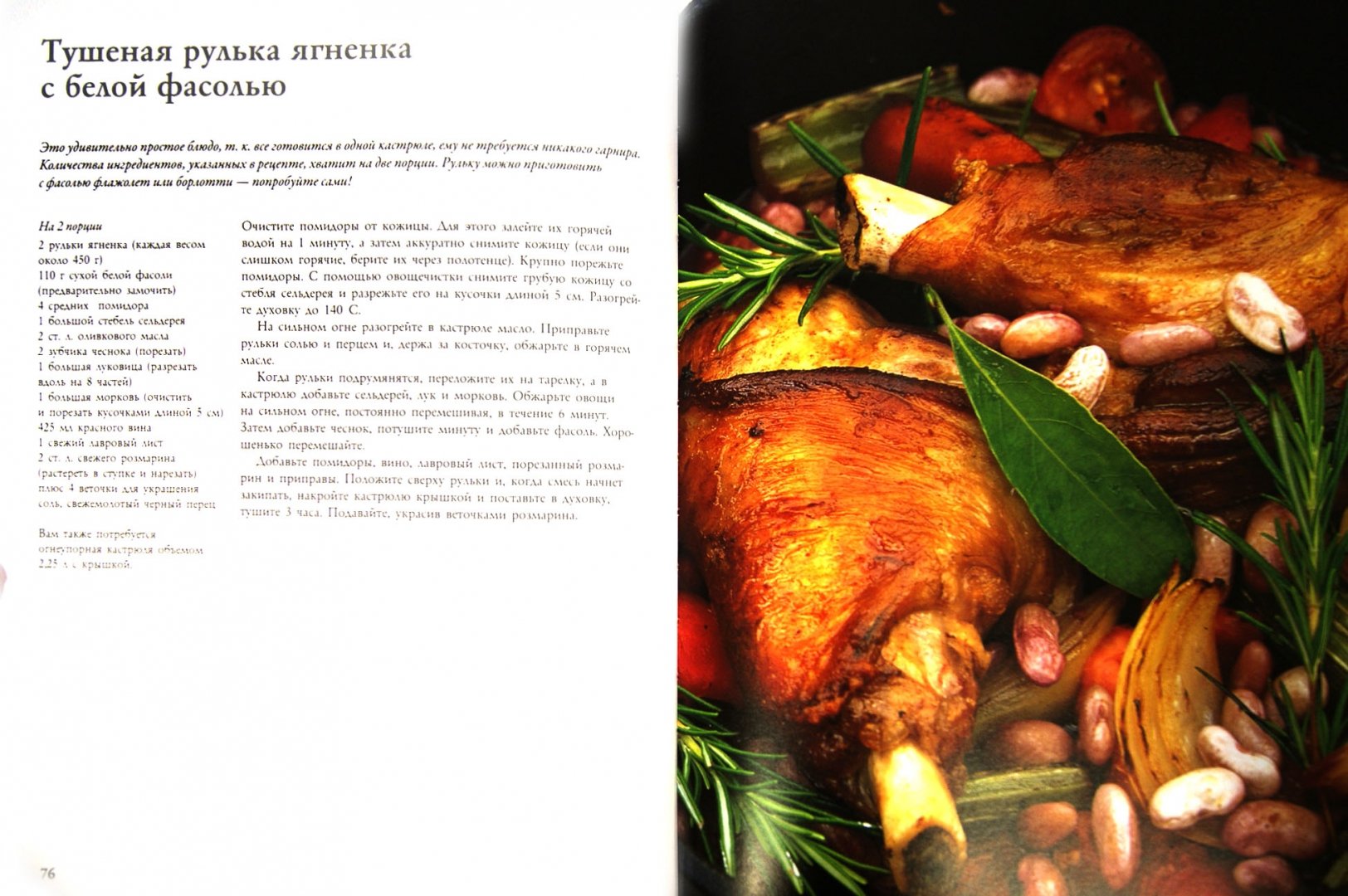 Иллюстрация 1 из 20 для Как готовить быстрые закуски, бобовые, консервированные заготовки, диетические и праздничные блюда - Делия Смит | Лабиринт - книги. Источник: Лабиринт