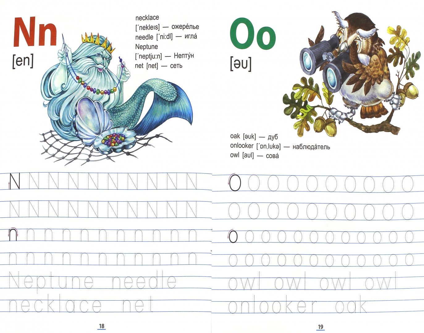 Иллюстрация 1 из 11 для Английский алфавит. 3-6 лет | Лабиринт - книги. Источник: Лабиринт