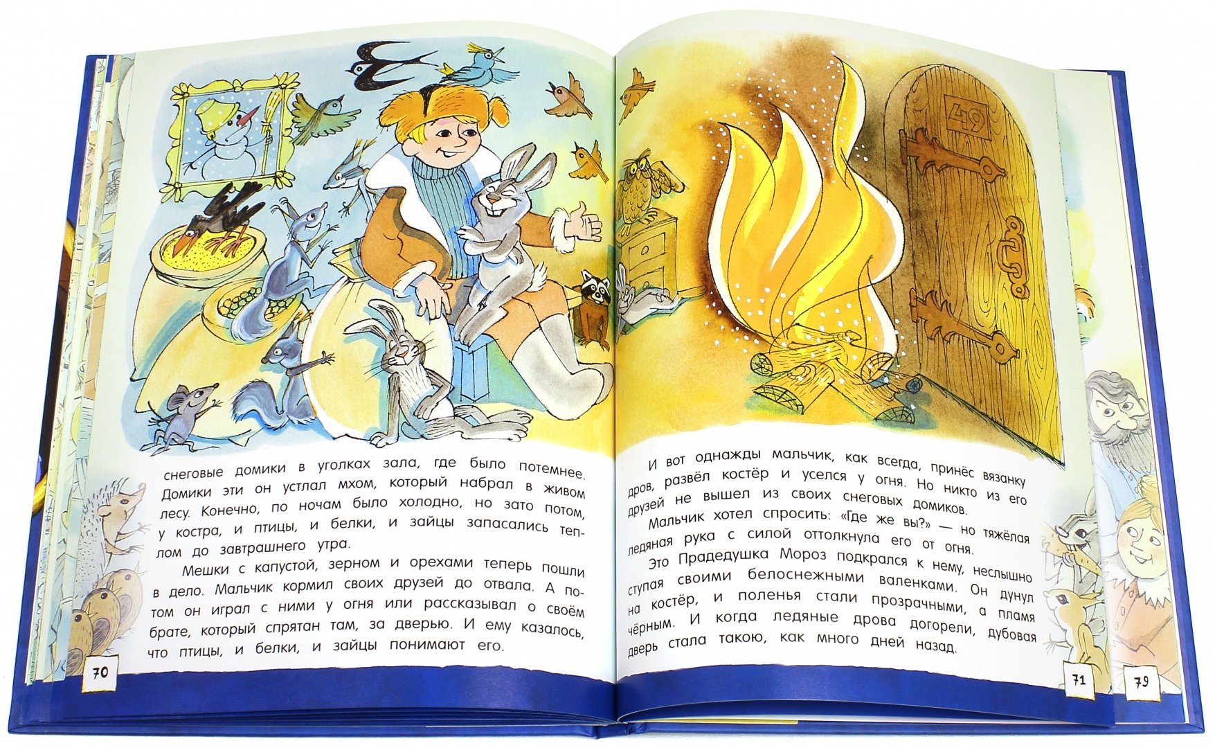 Иллюстрация 5 из 36 для Сказка о потерянном времени - Евгений Шварц | Лабиринт - книги. Источник: Лабиринт