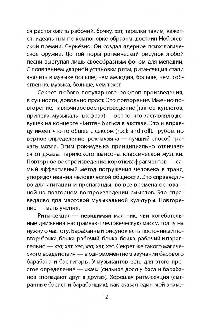 Иллюстрация 9 из 18 для Агитпроп. Идеология победы - Константин Семин | Лабиринт - книги. Источник: Лабиринт