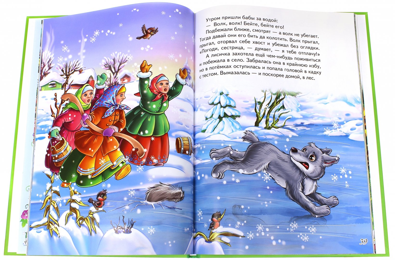Иллюстрация 1 из 4 для Лучшие сказки про животных | Лабиринт - книги. Источник: Лабиринт