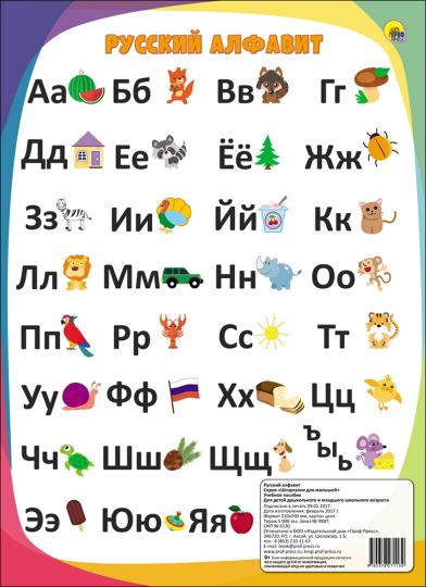 Картинки Алфавит русский по порядку (39 шт.) - #10901