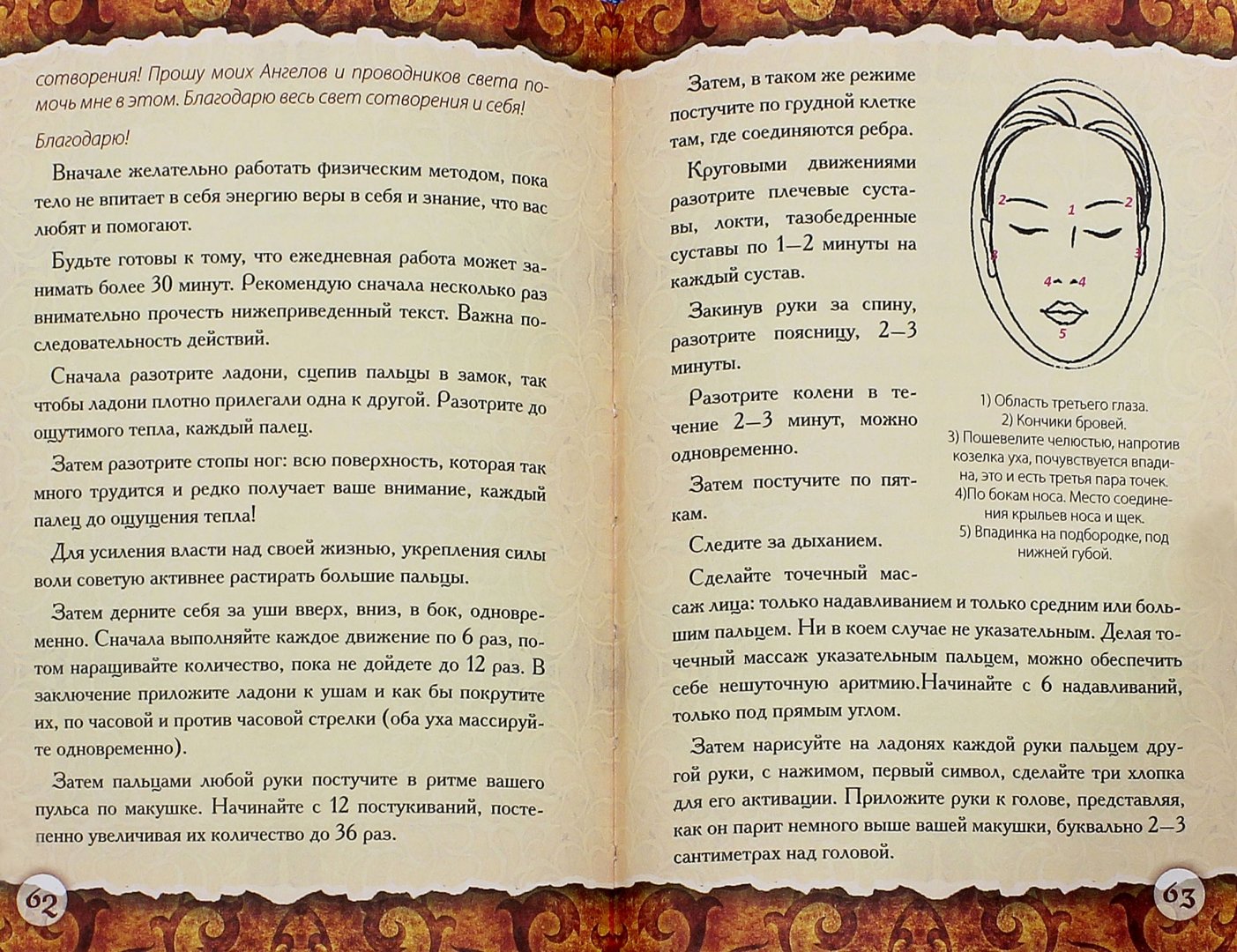 Иллюстрация 1 из 12 для Славянские практики работы с денежными энергиям - Надежда Мунцева | Лабиринт - книги. Источник: Лабиринт