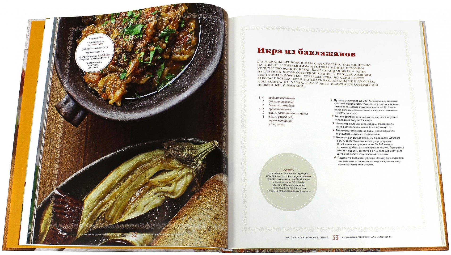 Иллюстрация 1 из 3 для Рецепты русской кухни, которые вы любите | Лабиринт - книги. Источник: Лабиринт