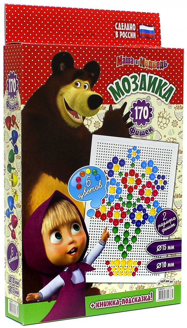 Иллюстрация 1 из 3 для Мозаика "Маша и Медведь" (170 элементов, D 10/15 мм) (GT8674) | Лабиринт - игрушки. Источник: Лабиринт