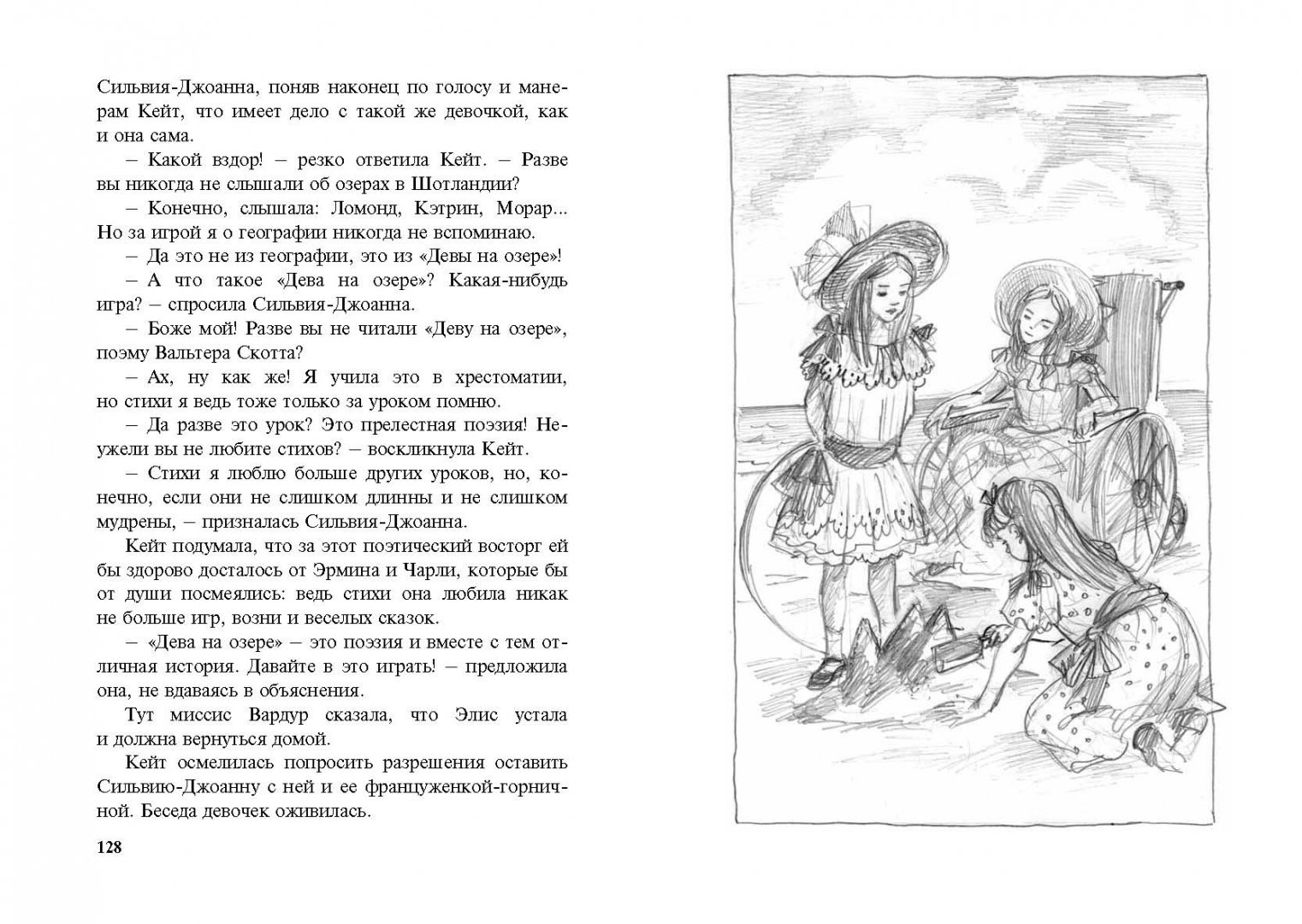 Иллюстрация 7 из 9 для Графиня Кейт - Шарлотта Янг | Лабиринт - книги. Источник: Лабиринт