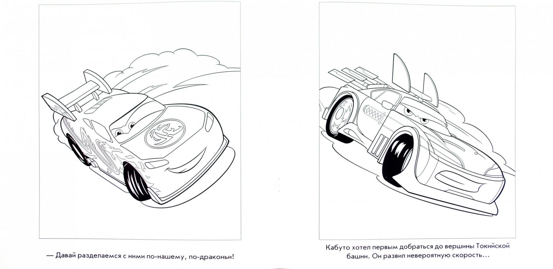 Иллюстрация 1 из 6 для Наклей и раскрась "Мультачки. Байки Мэтра" (№ 1116) | Лабиринт - книги. Источник: Лабиринт