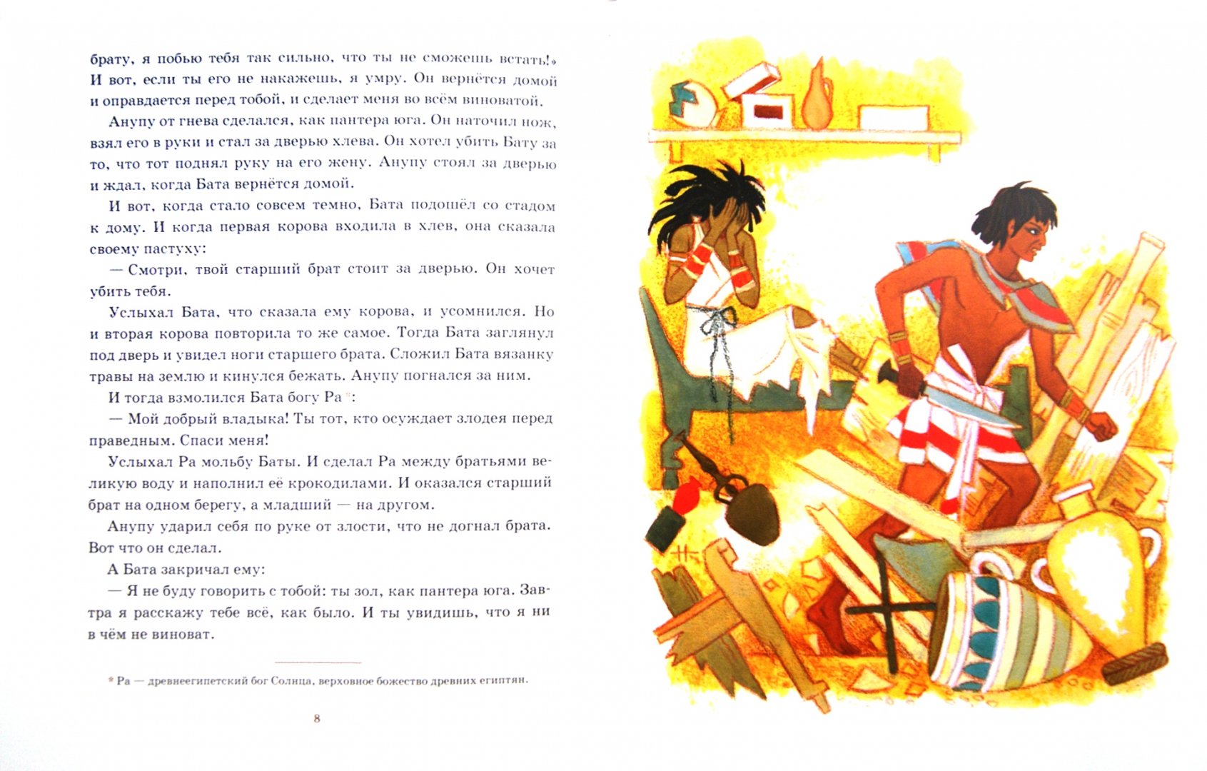 Иллюстрация 1 из 46 для Чудесные превращения Баты | Лабиринт - книги. Источник: Лабиринт