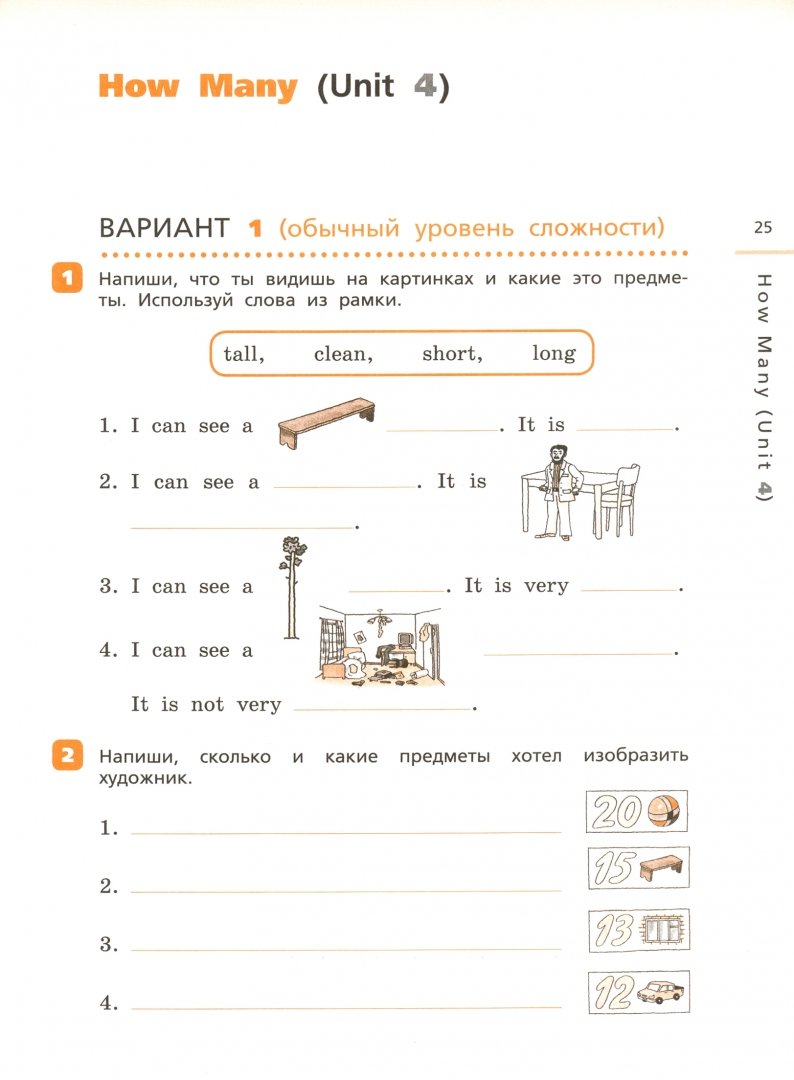 Rainbow english контрольные работы. Контрольные по английскому 3 класс Афанасьева. Контрольная 4 класс английский язык Афанасьева Михеева. Контрольная работа по английскому языку 3 класс Афанасьева. Контрольные работы по английскому языку 3 класс Афанасьева Михеева.