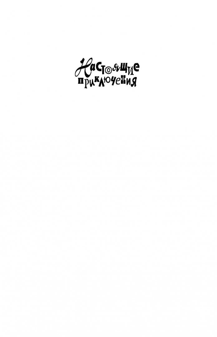 Иллюстрация 1 из 32 для Черничная Чайка - Эдуард Веркин | Лабиринт - книги. Источник: Лабиринт