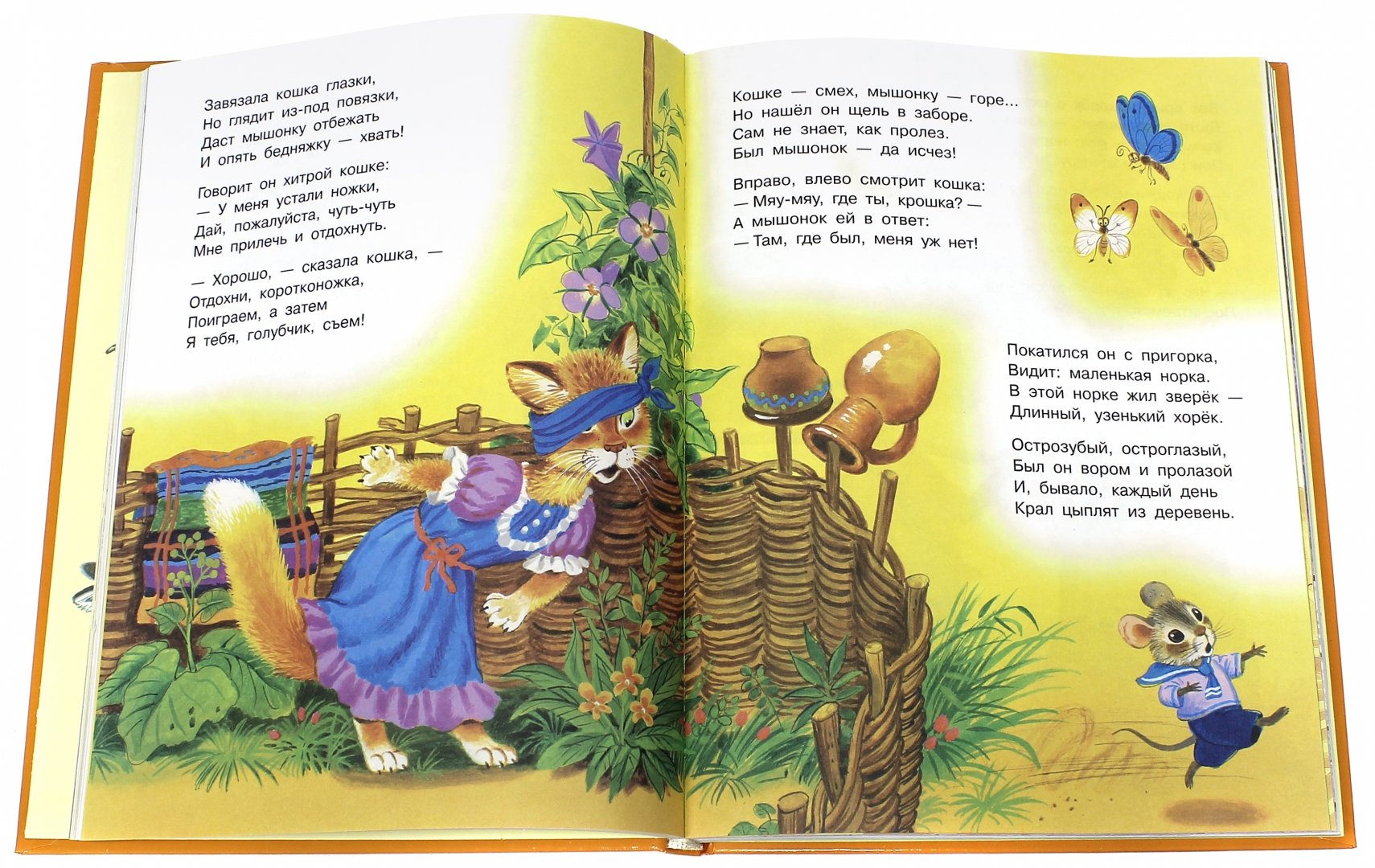 Иллюстрация 2 из 329 для Стихи и сказки для самых маленьких - Самуил Маршак | Лабиринт - книги. Источник: Лабиринт