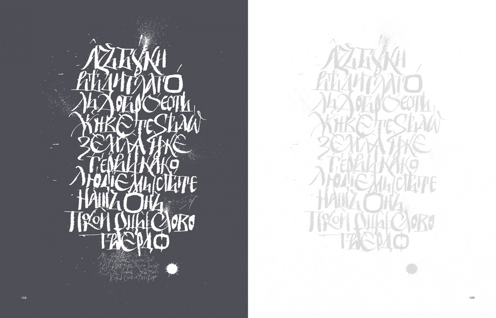 Иллюстрация 3 из 25 для Экспрессивная каллиграфия. 20 стилей для практики - Виктор Фицнер | Лабиринт - книги. Источник: Лабиринт