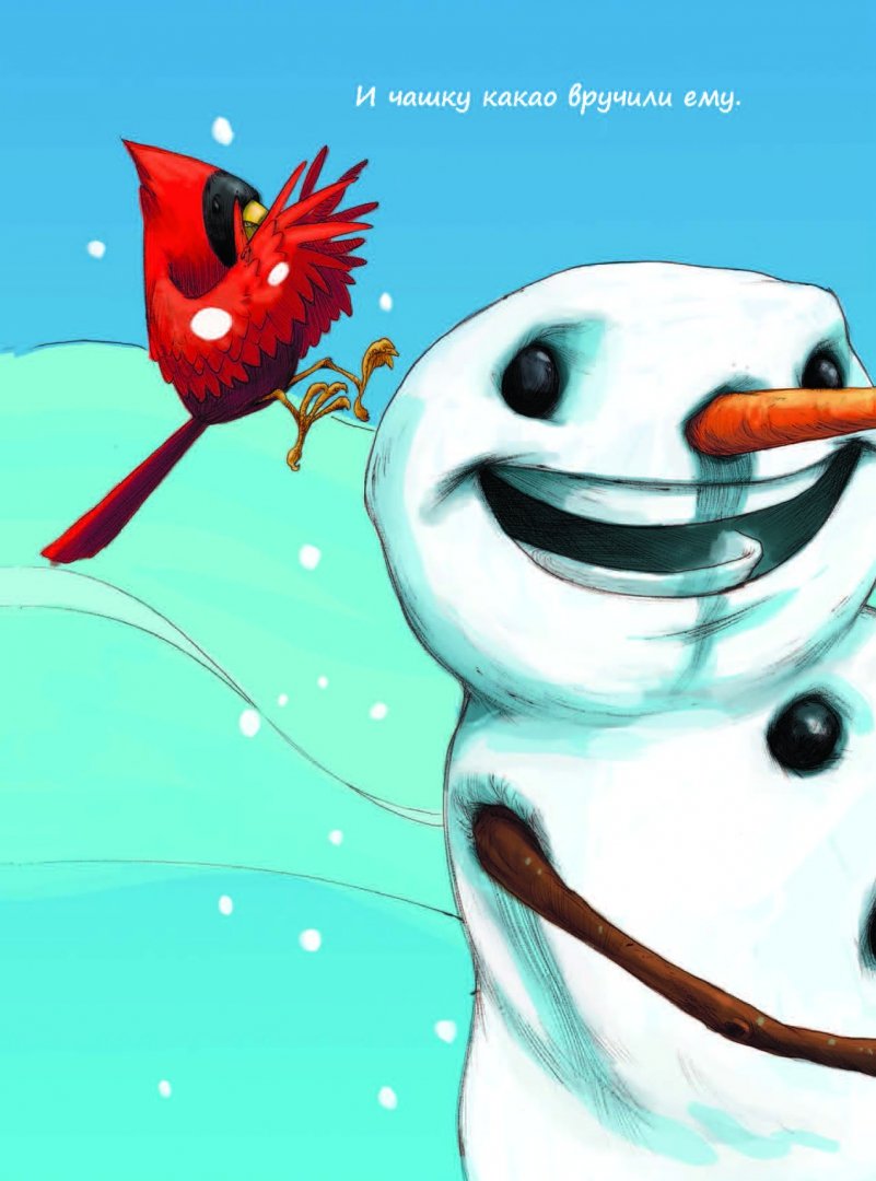 Иллюстрация 2 из 23 для Снеговик заболел - Морин Райт | Лабиринт - книги. Источник: Лабиринт