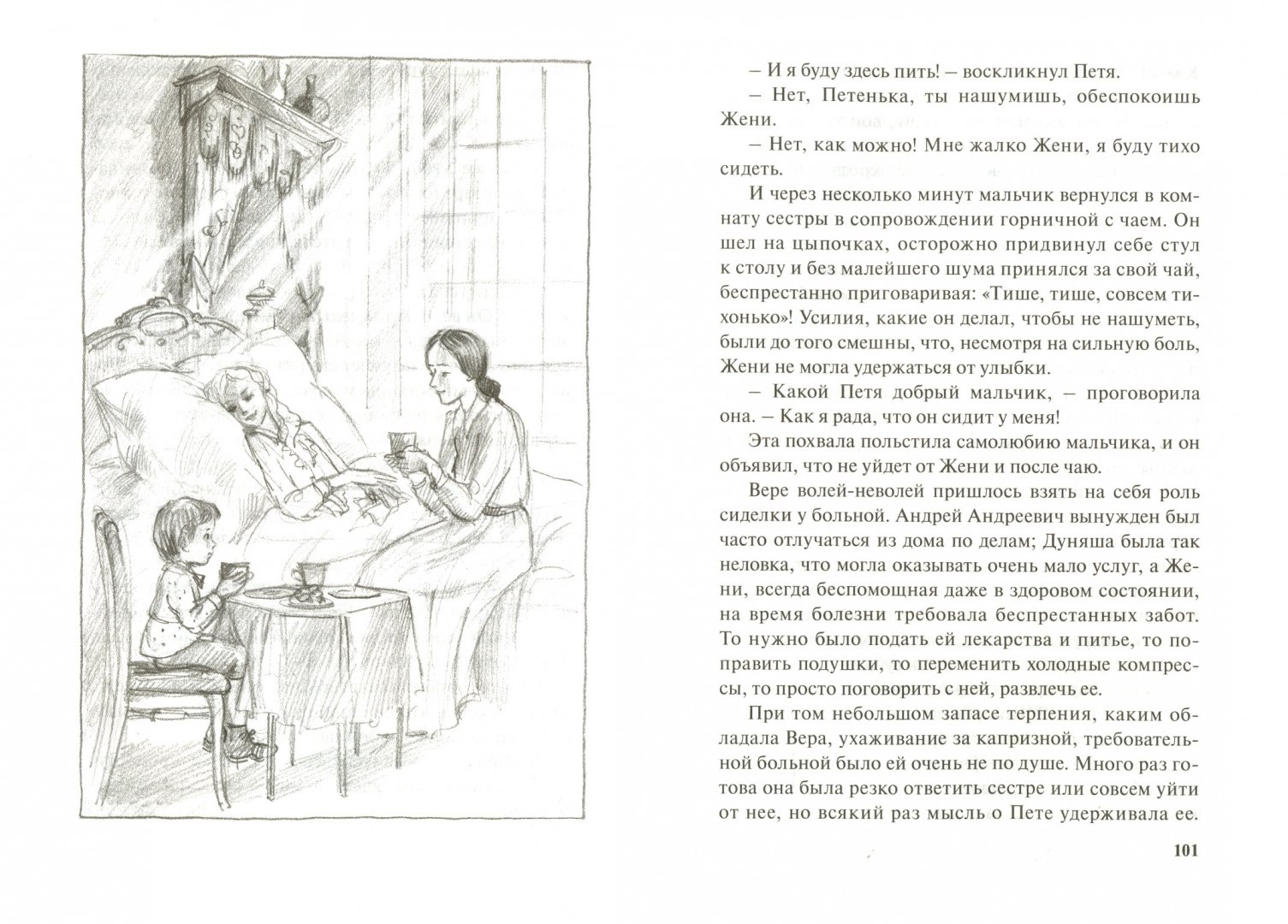 Иллюстрация 1 из 17 для Брат и сестра - Александра Анненская | Лабиринт - книги. Источник: Лабиринт