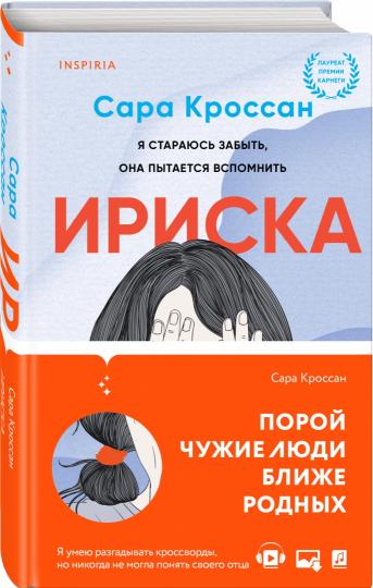 Ириск Интернет Магазин Красноярск