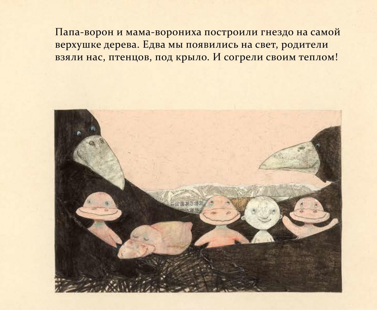Иллюстрация 1 из 23 для Воронова Роза - Хельга Банш | Лабиринт - книги. Источник: Лабиринт