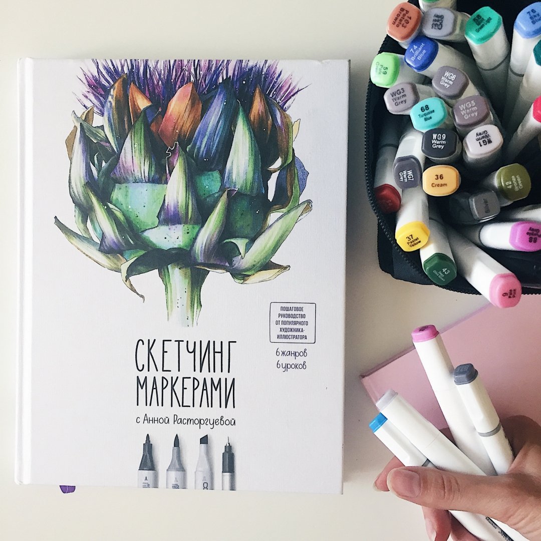 Скетчинг маркерами с анной расторгуевой, марта картинки