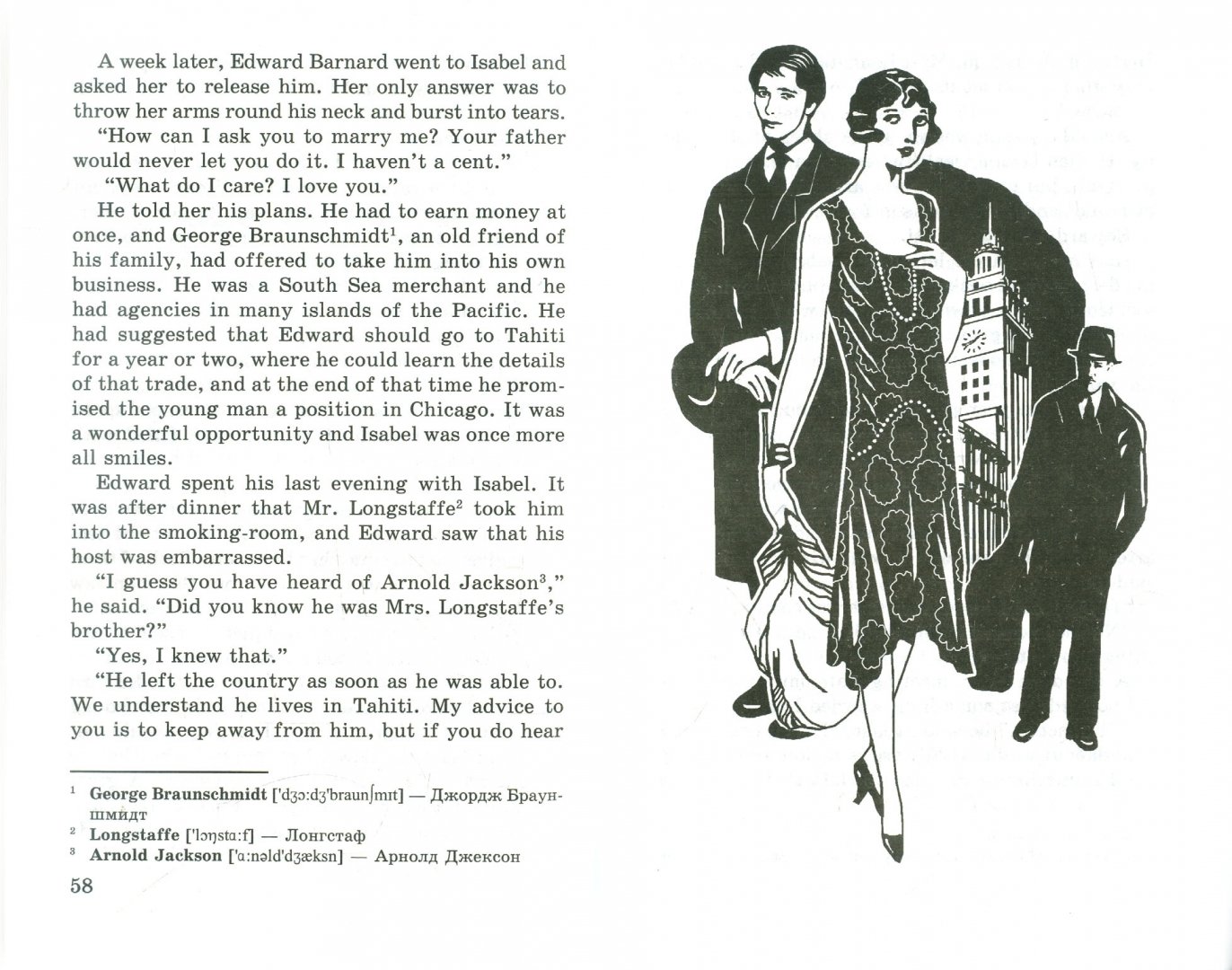 Иллюстрация 1 из 5 для Stories - William Maugham | Лабиринт - книги. Источник: Лабиринт