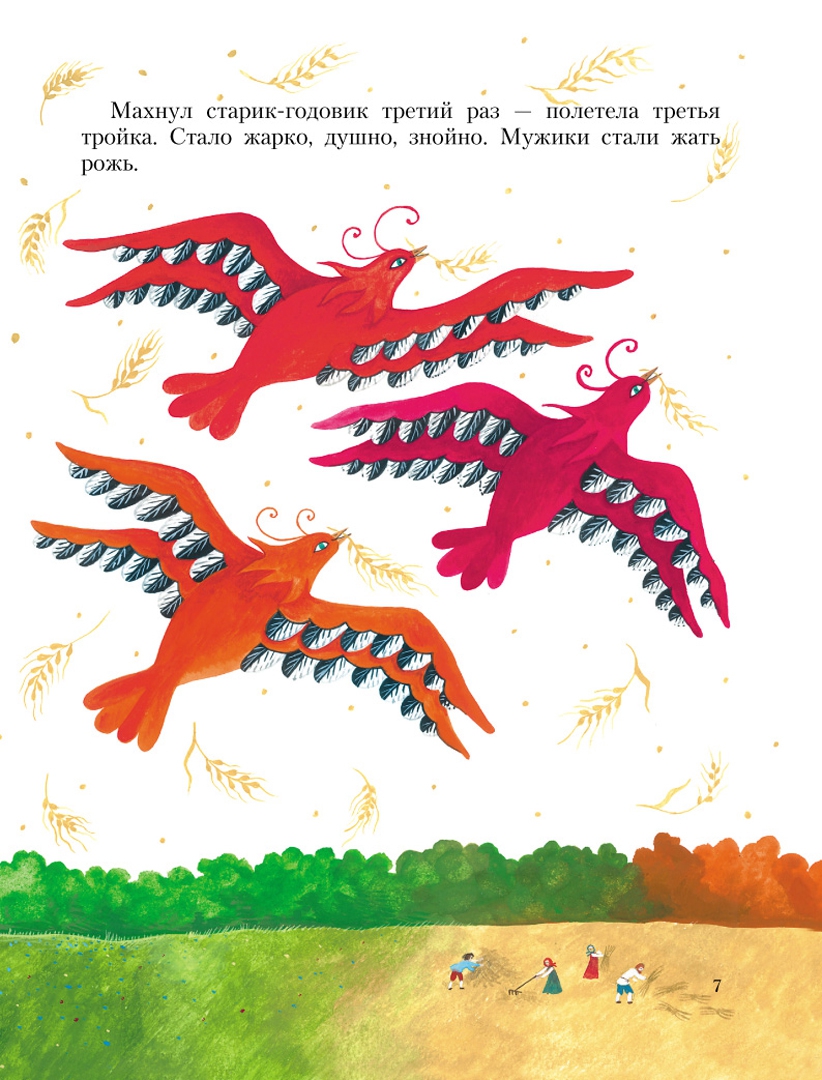 Иллюстрация 7 из 55 для Старик-годовик - Владимир Даль | Лабиринт - книги. Источник: Лабиринт