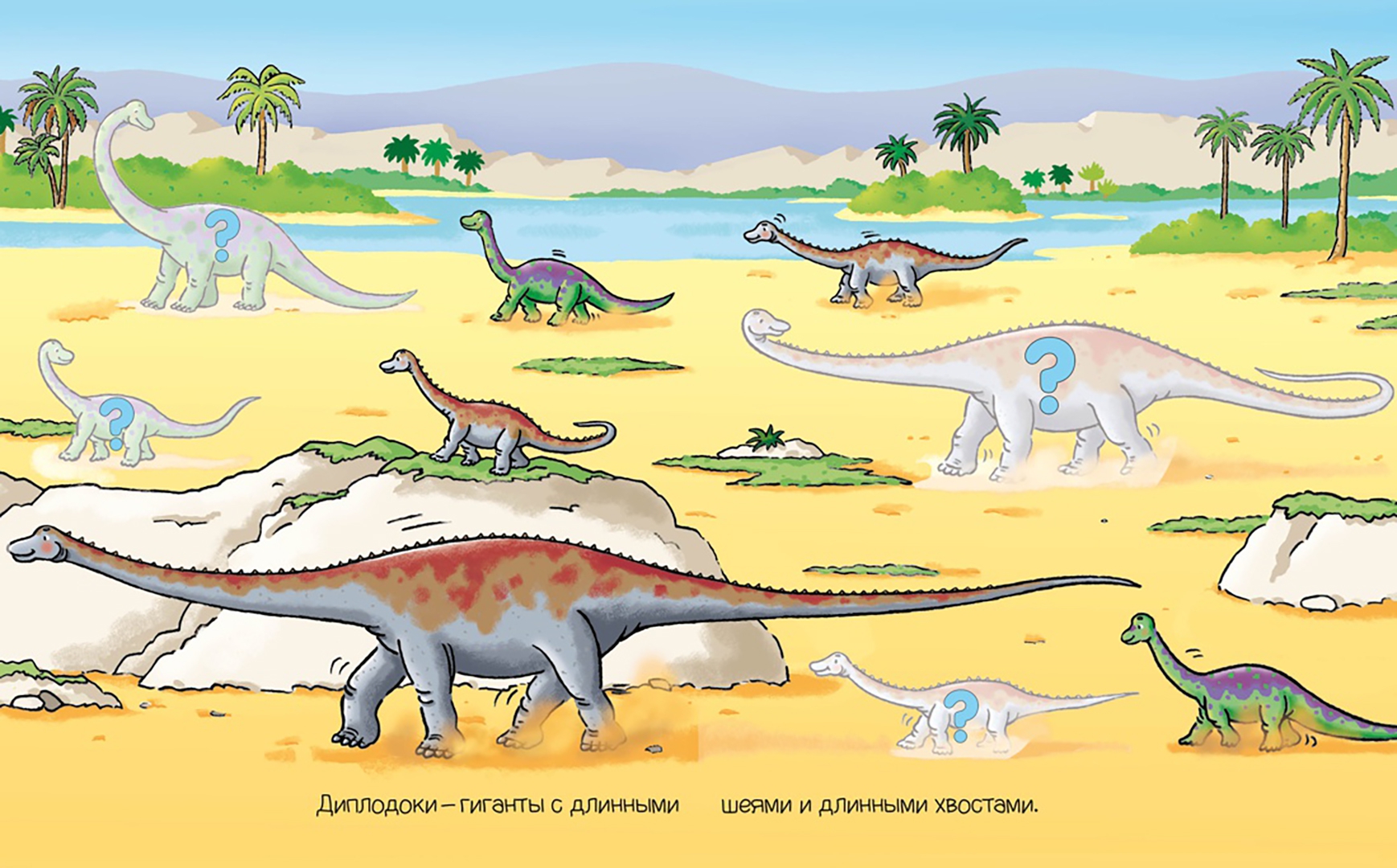 Иллюстрация 2 из 43 для Динозавры. Книга с наклейками | Лабиринт - книги. Источник: Лабиринт