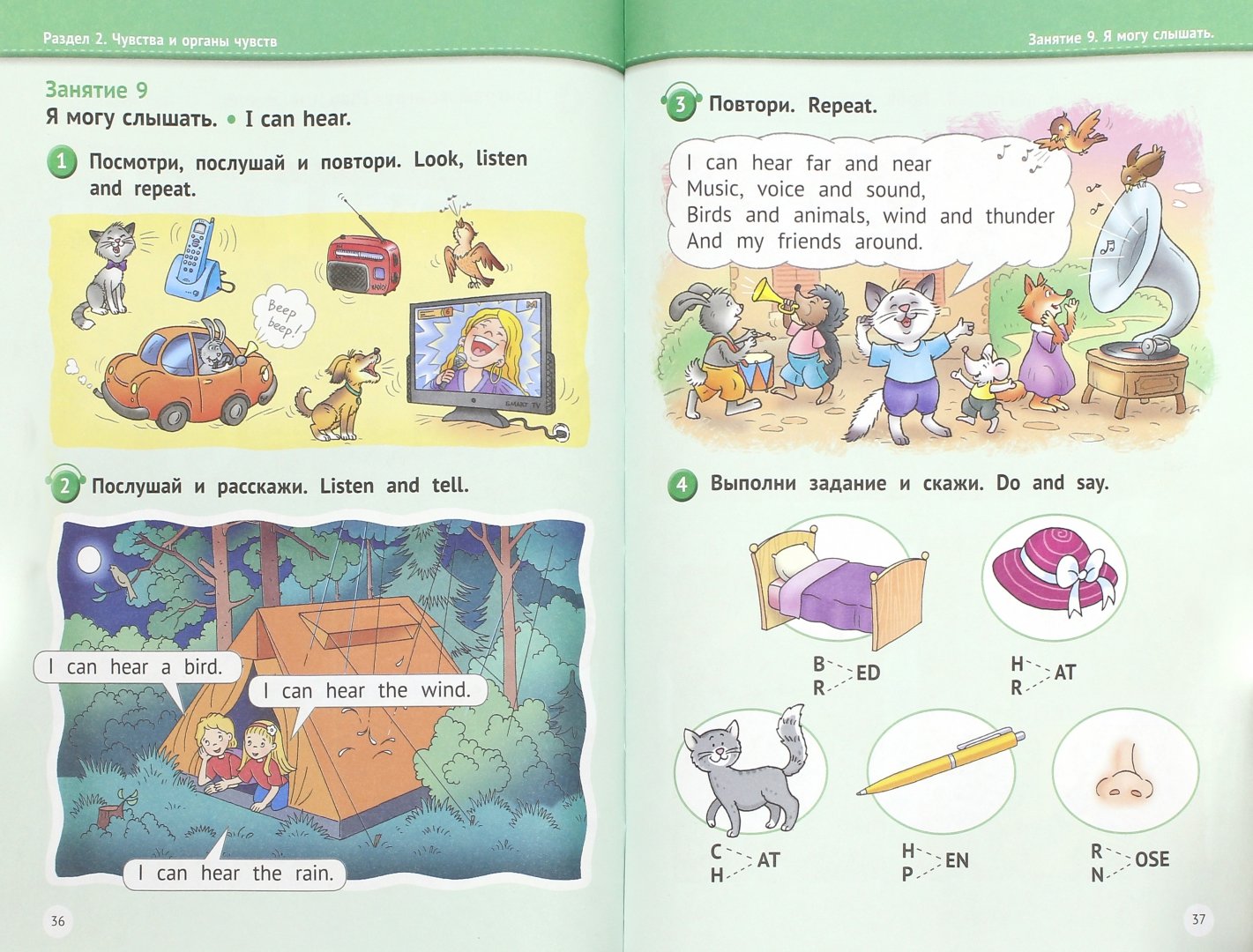 Иллюстрация 1 из 11 для 12 шагов к английскому языку. Часть 11. Пособие для детей 6 лет. ФГОС ДО - Мильруд, Юшина | Лабиринт - книги. Источник: Лабиринт
