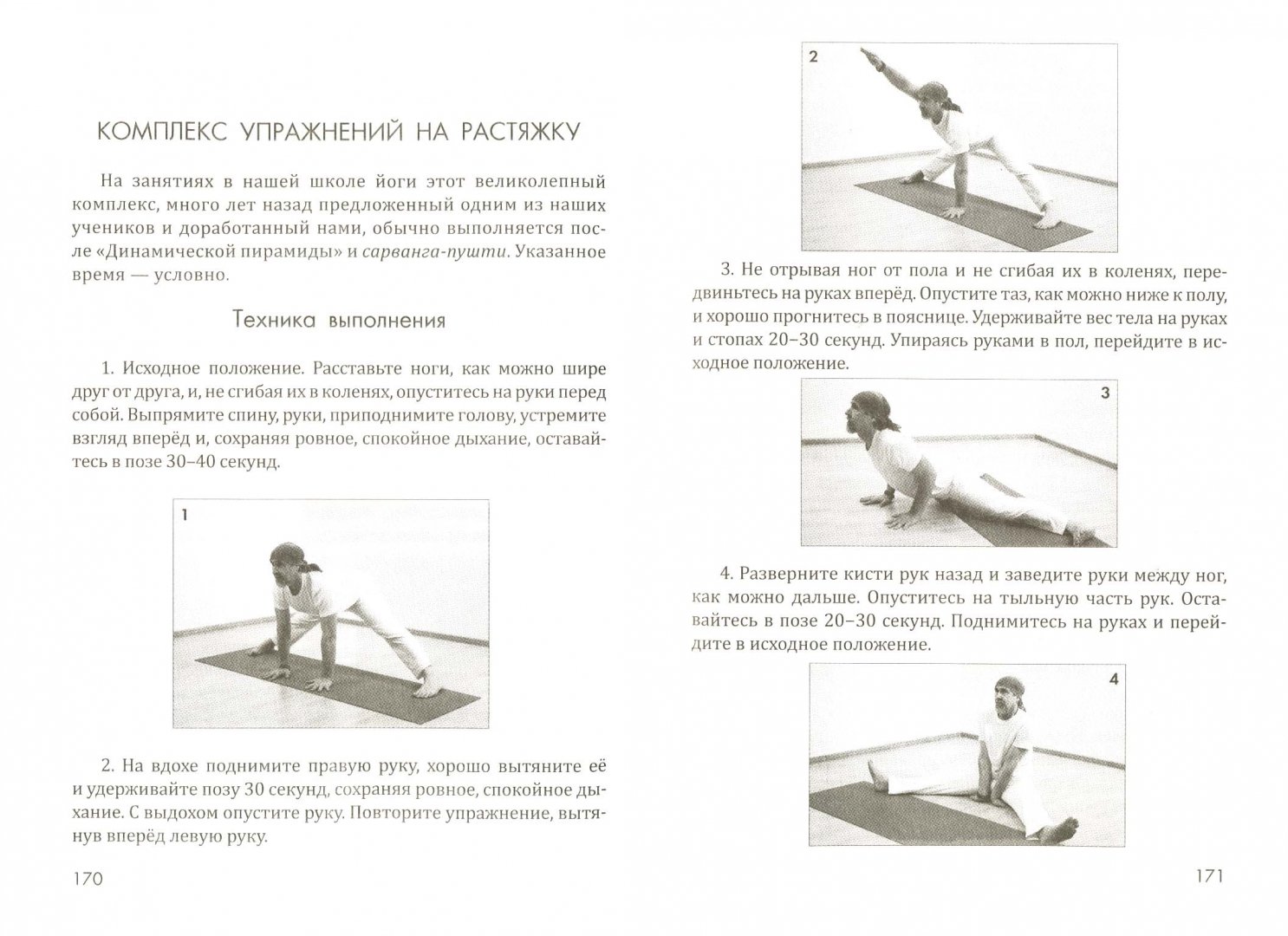 Иллюстрация 1 из 9 для Хатха-йога. Теория и практика - Владимир Афанасьев | Лабиринт - книги. Источник: Лабиринт