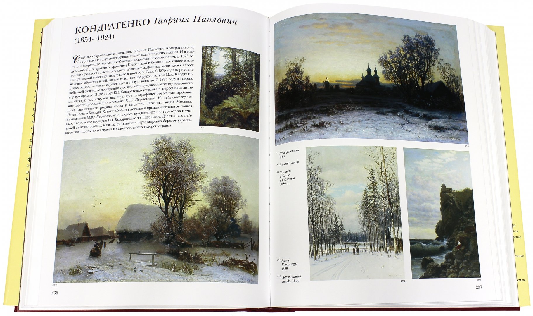 Иллюстрация 1 из 38 для 100 великих русских художников - Ю. Астахов | Лабиринт - книги. Источник: Лабиринт