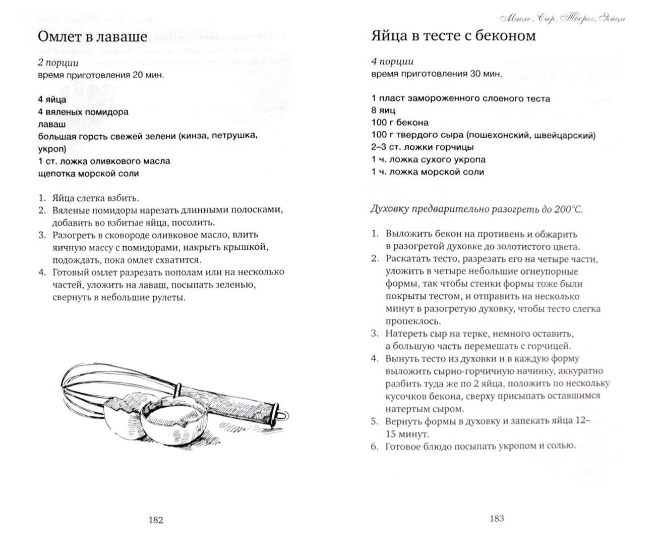 Иллюстрация 1 из 16 для 365 рецептов на каждый день - Юлия Высоцкая | Лабиринт - книги. Источник: Лабиринт