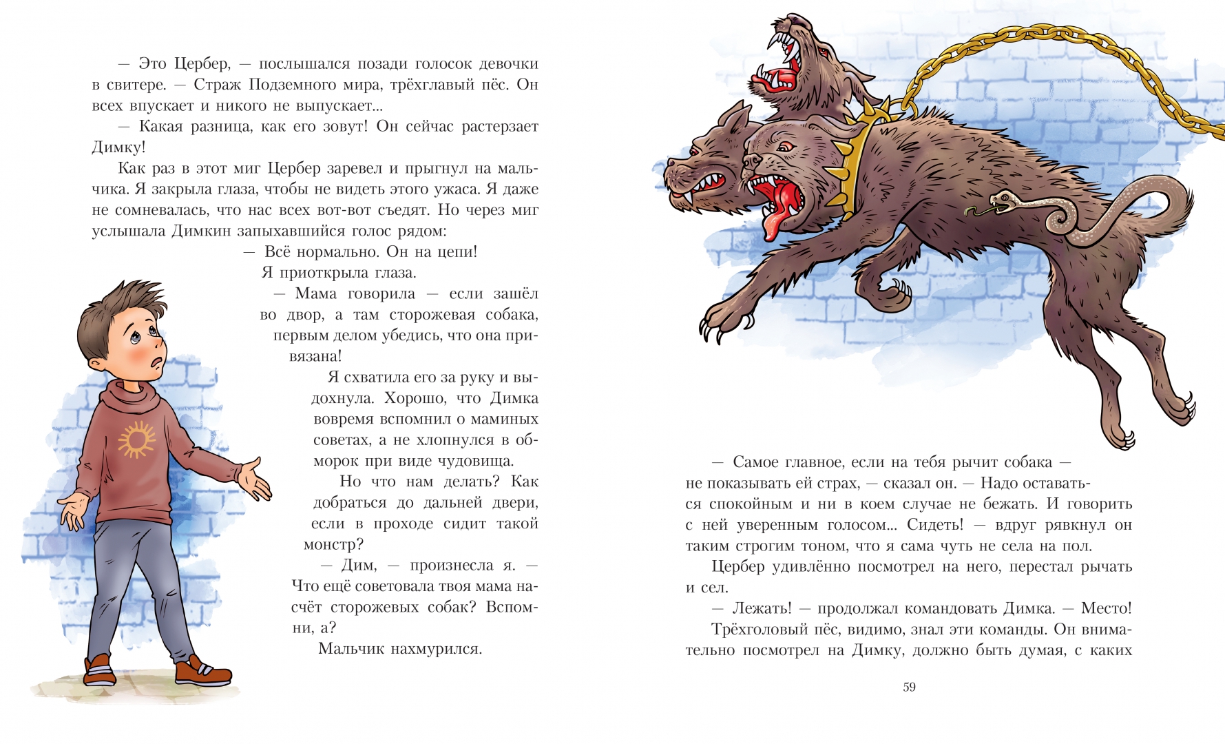 Иллюстрация 4 из 72 для Даша и лабиринт Минотавра - Анна Гурова | Лабиринт - книги. Источник: Лабиринт