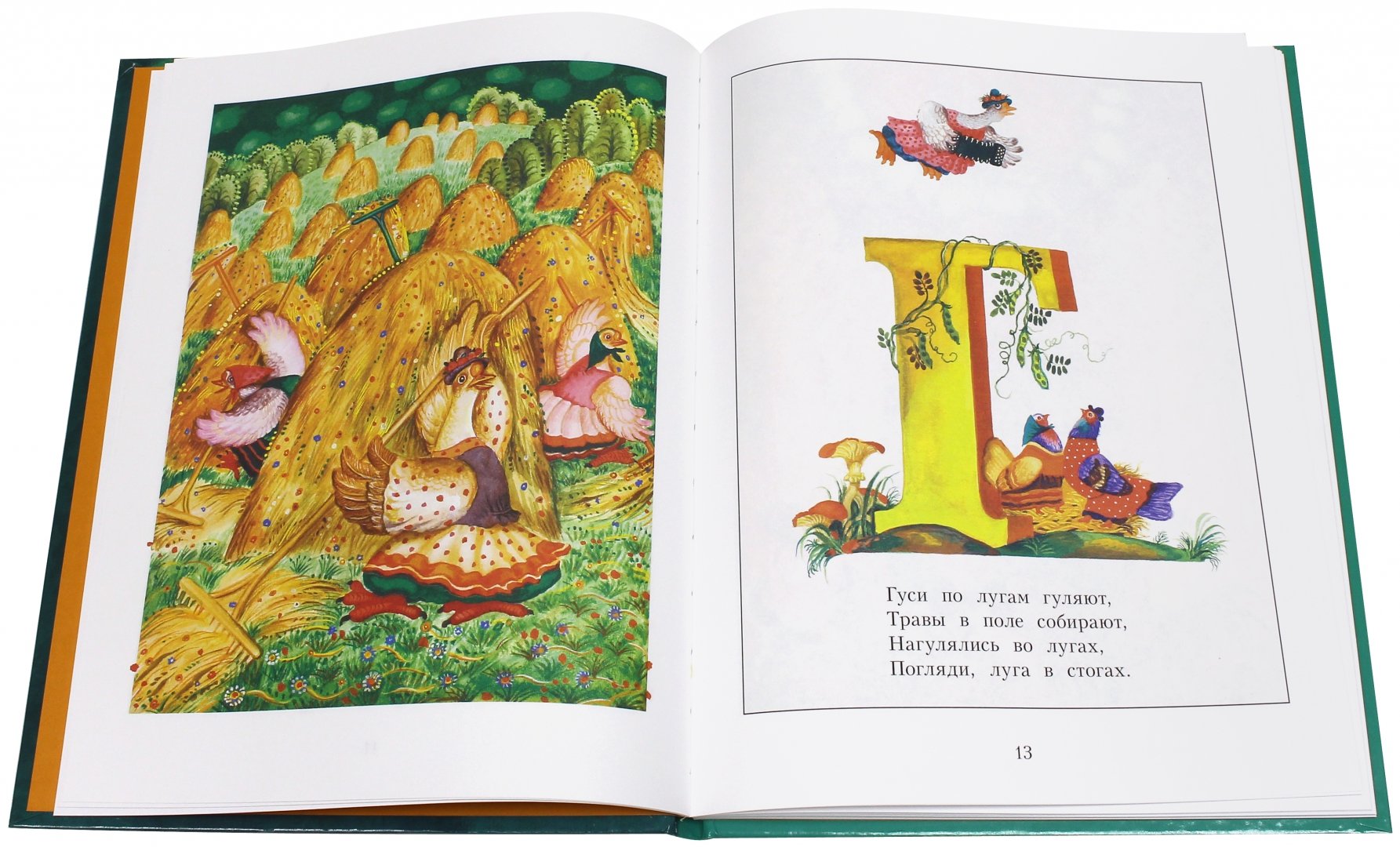 Иллюстрация 1 из 42 для "Азбука" - Леонид Непомнящий | Лабиринт - книги. Источник: Лабиринт