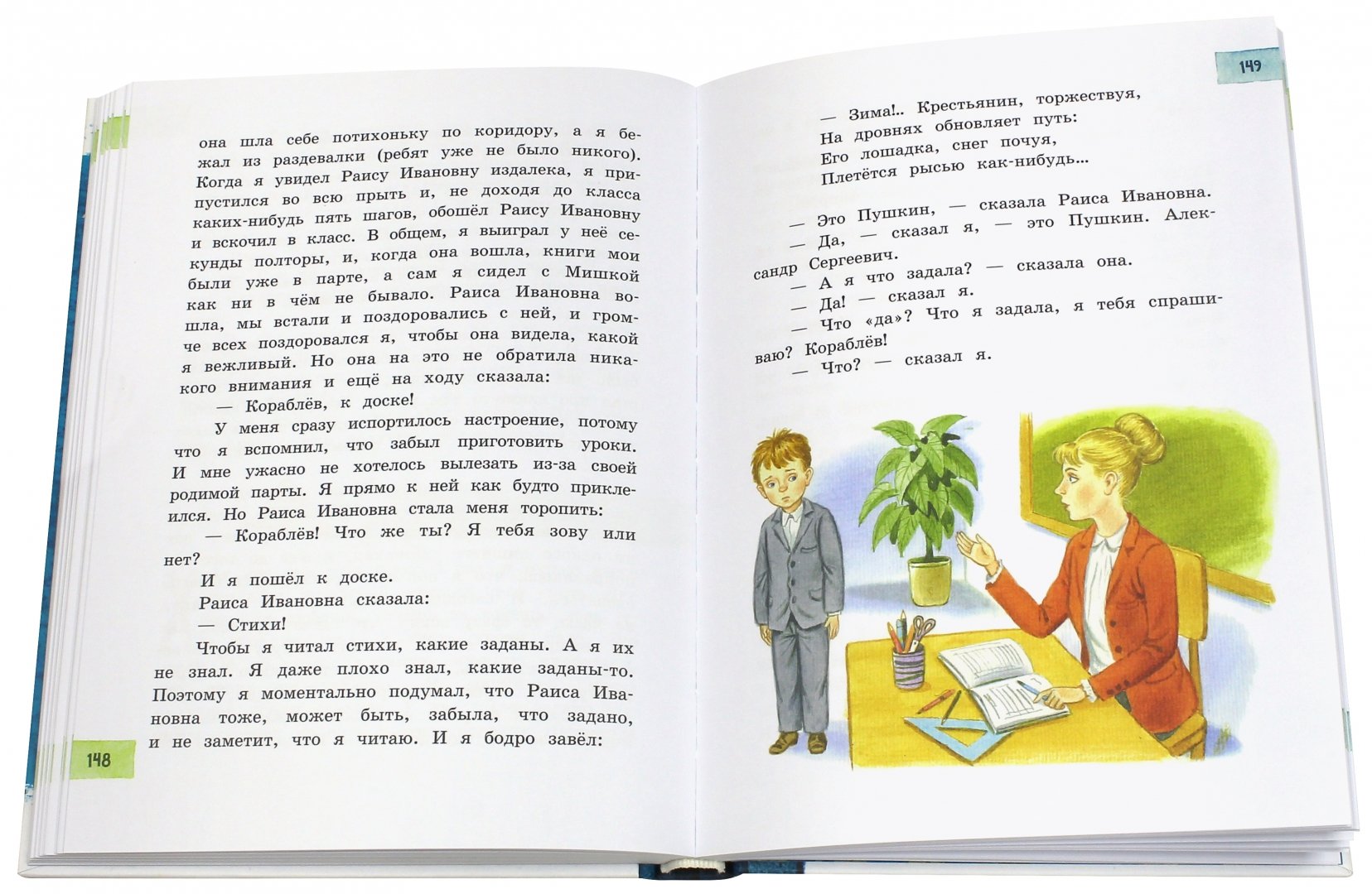 Иллюстрация 3 из 48 для Денискины рассказы - Виктор Драгунский | Лабиринт - книги. Источник: Лабиринт