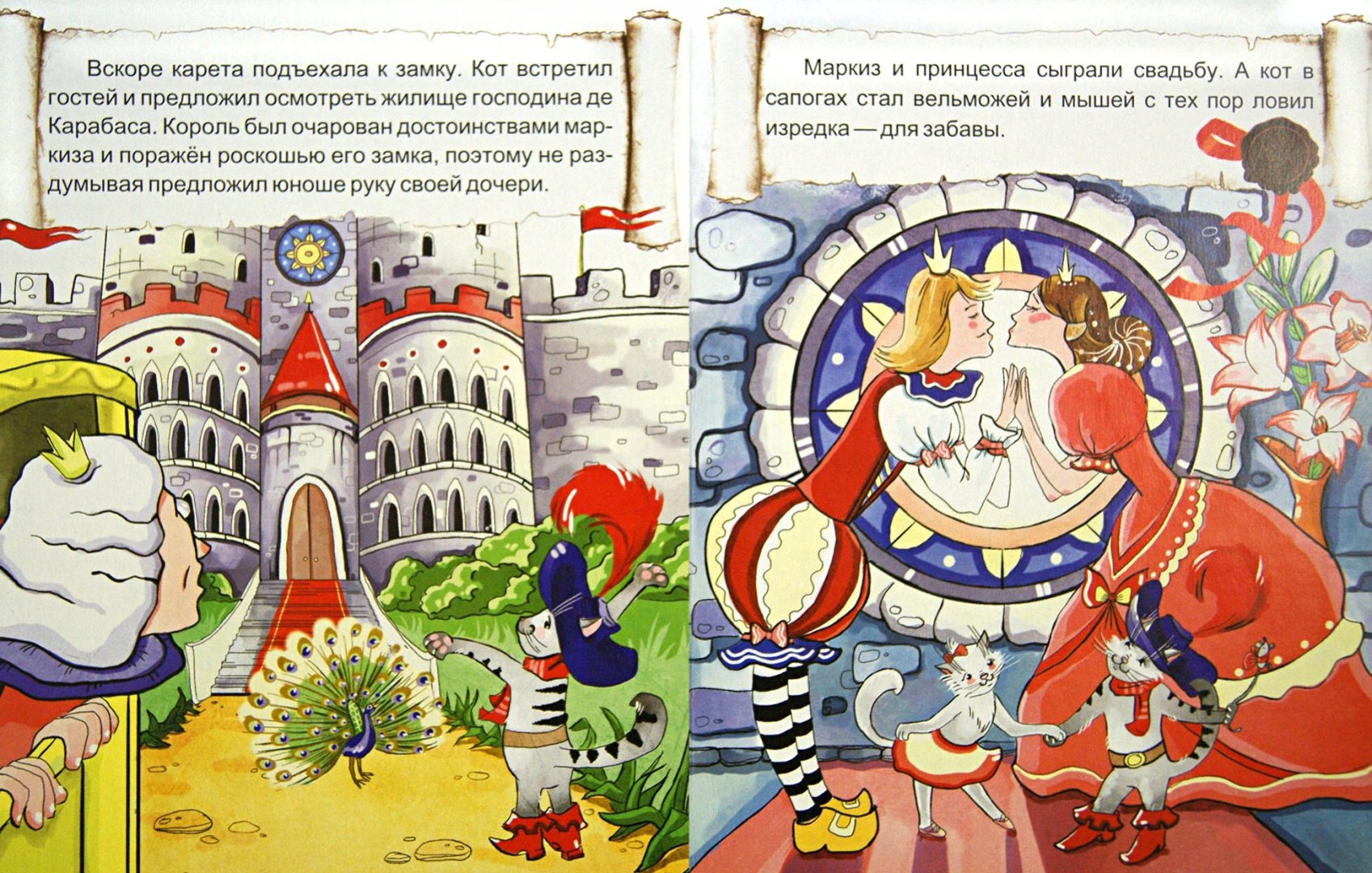 Кот в сапогах иллюстрации к сказке из книги
