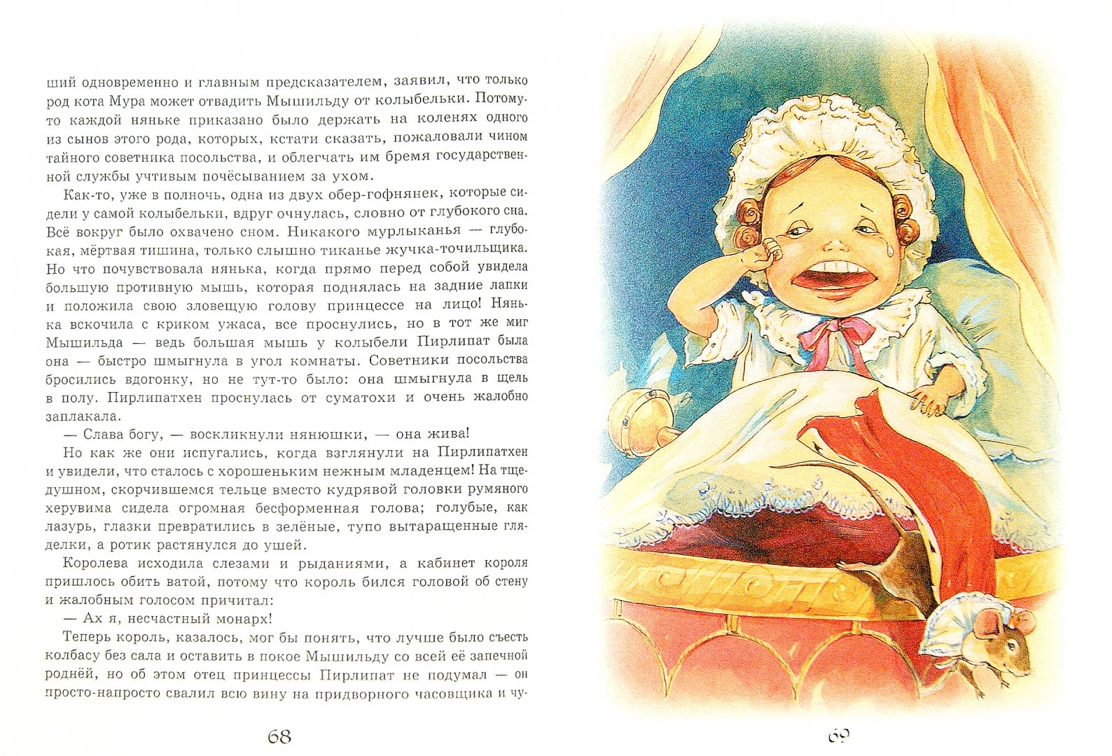 Иллюстрация 1 из 67 для Щелкунчик и Мышиный король - Гофман Эрнст Теодор Амадей | Лабиринт - книги. Источник: Лабиринт