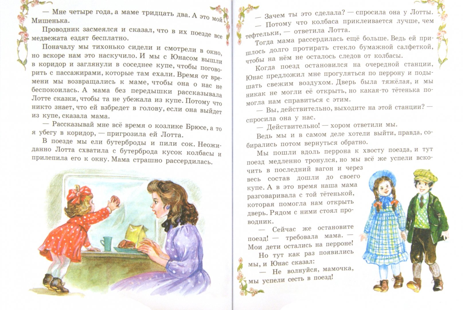 Иллюстрация 1 из 8 для Дети с Горластой улицы - Астрид Линдгрен | Лабиринт - книги. Источник: Лабиринт