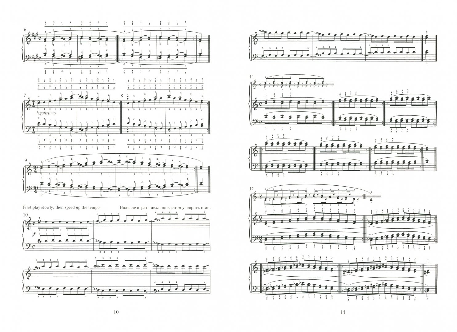 Иллюстрация 1 из 3 для Метод технических упражнений для фортепиано. Двойные ноты legato и staccato - Бруно Муджеллини | Лабиринт - книги. Источник: Лабиринт