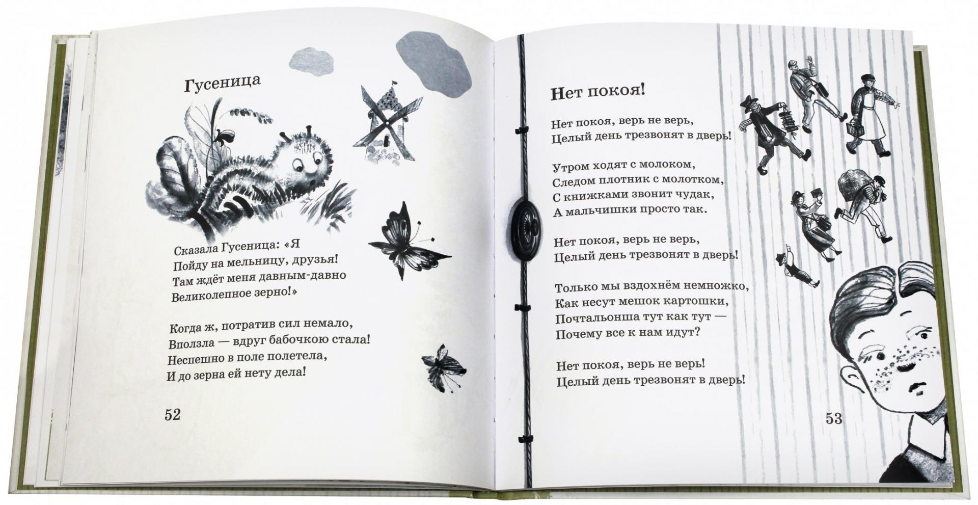 Иллюстрация 4 из 11 для Стихи Батюшки Гусака - Лаймен Баум | Лабиринт - книги. Источник: Лабиринт