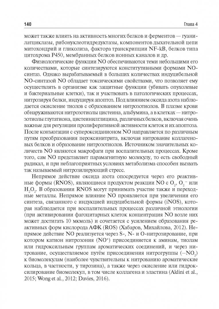 Иллюстрация 12 из 18 для Коллаген в косметической дерматологии - Владимир Хабаров | Лабиринт - книги. Источник: Лабиринт