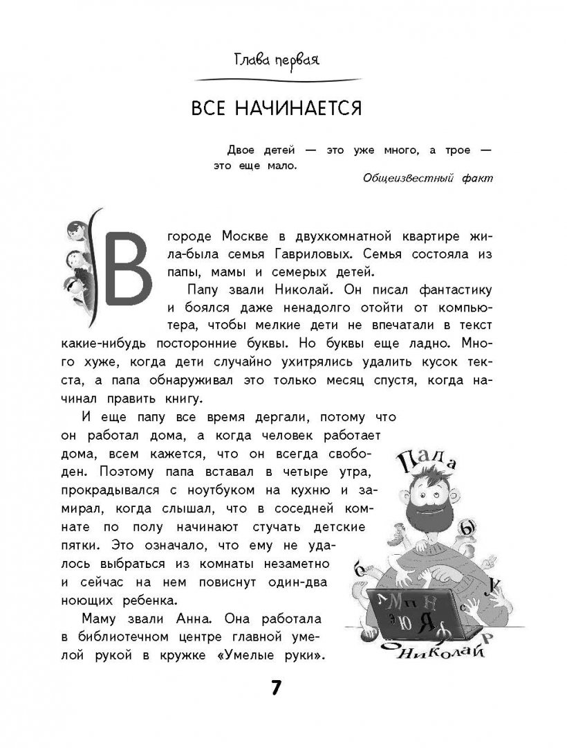 Иллюстрация 13 из 58 для Бунт пупсиков - Дмитрий Емец | Лабиринт - книги. Источник: Лабиринт