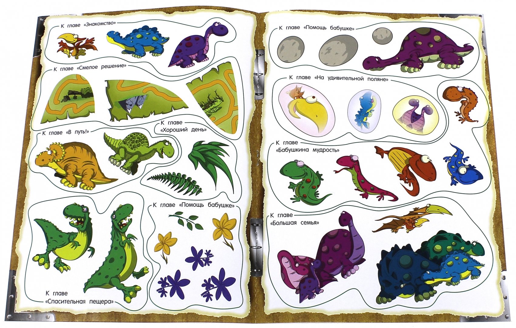 Иллюстрация 3 из 6 для Веселое путешествие. Как динозаврик Додо навещал бабушку - Анна Грановская | Лабиринт - книги. Источник: Лабиринт