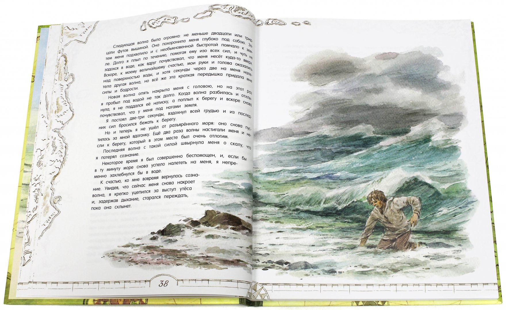 Иллюстрация 3 из 53 для Жизнь и удивительные приключения морехода Робинзона Крузо - Даниель Дефо | Лабиринт - книги. Источник: Лабиринт