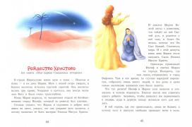 С Новым Годом Стихи Для Детей Книга С Новым Годом Стихи Для Детей Книга