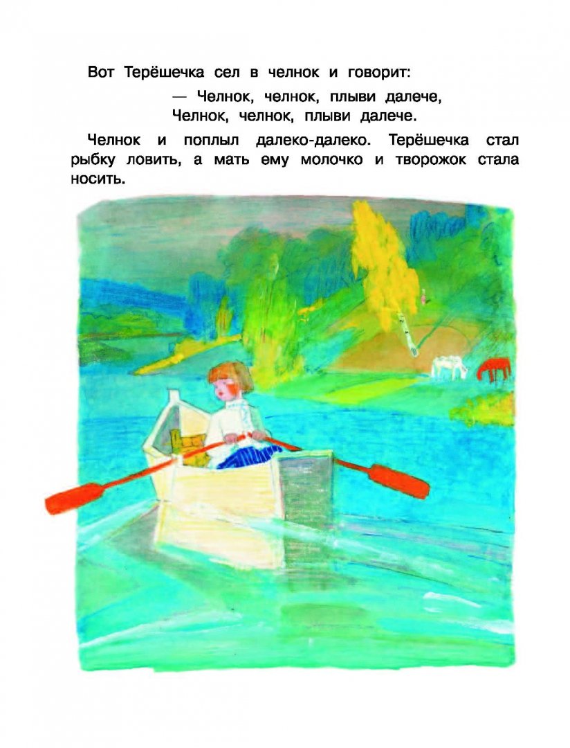 Иллюстрация 9 из 41 для Иван-Царевич и серый волк | Лабиринт - книги. Источник: Лабиринт