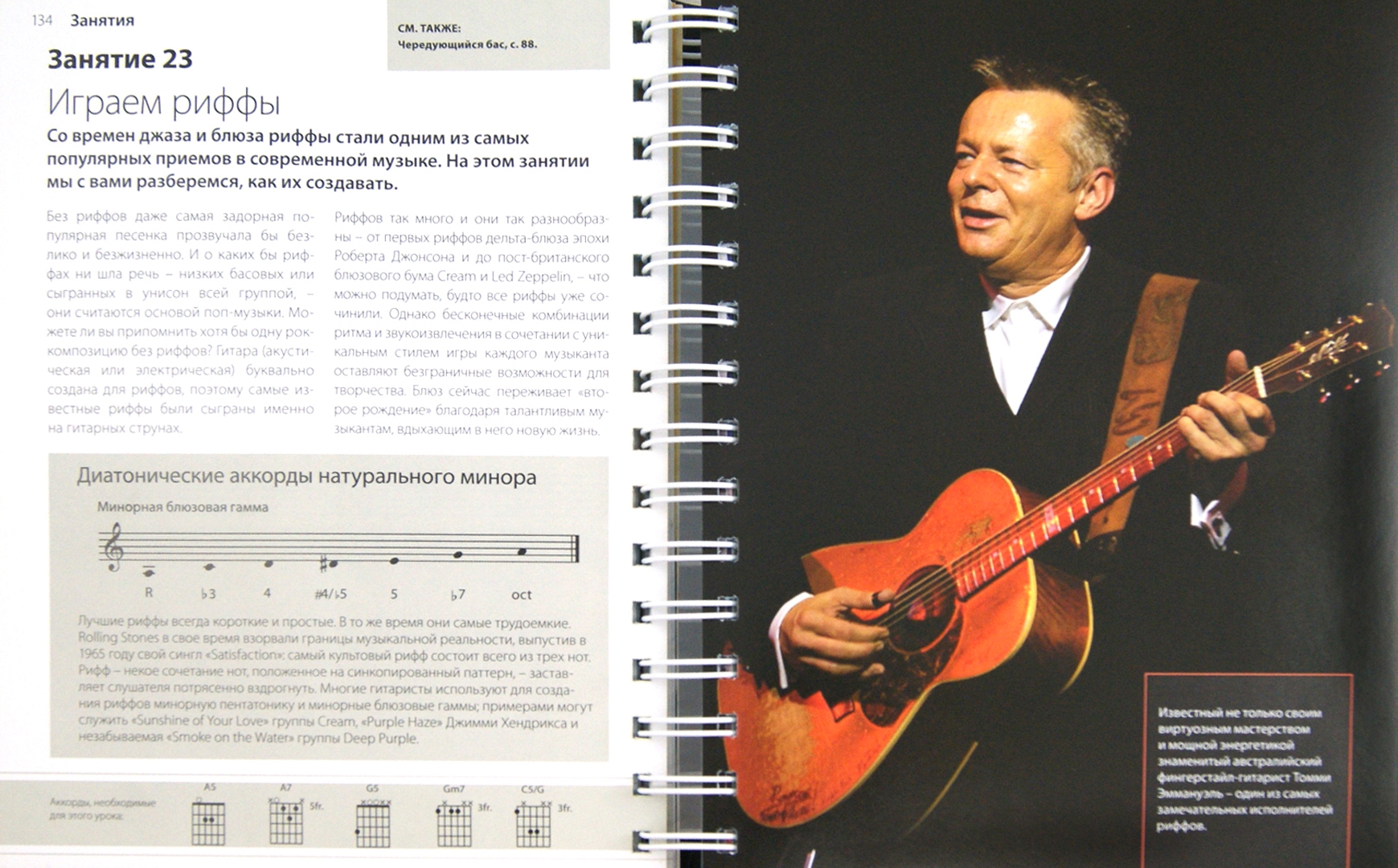 Иллюстрация 1 из 15 для Техника игры на гитаре: Фингерпикинг. Стиль легендарных музыкантов (+CD) - Фил Капоне | Лабиринт - книги. Источник: Лабиринт