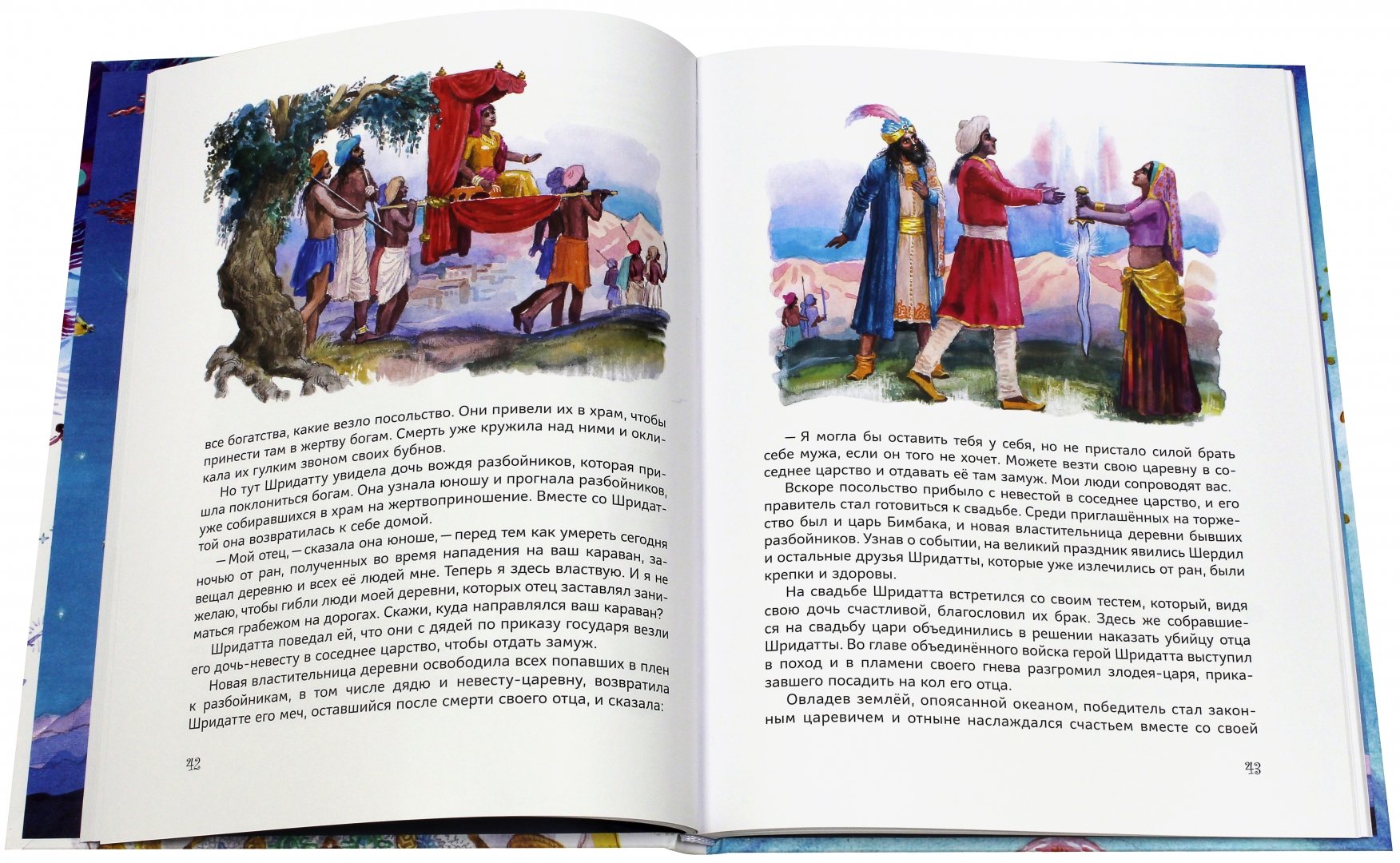 Иллюстрация 1 из 44 для У подножия Гималаев. Индийские сказки - Александр Разумихин | Лабиринт - книги. Источник: Лабиринт