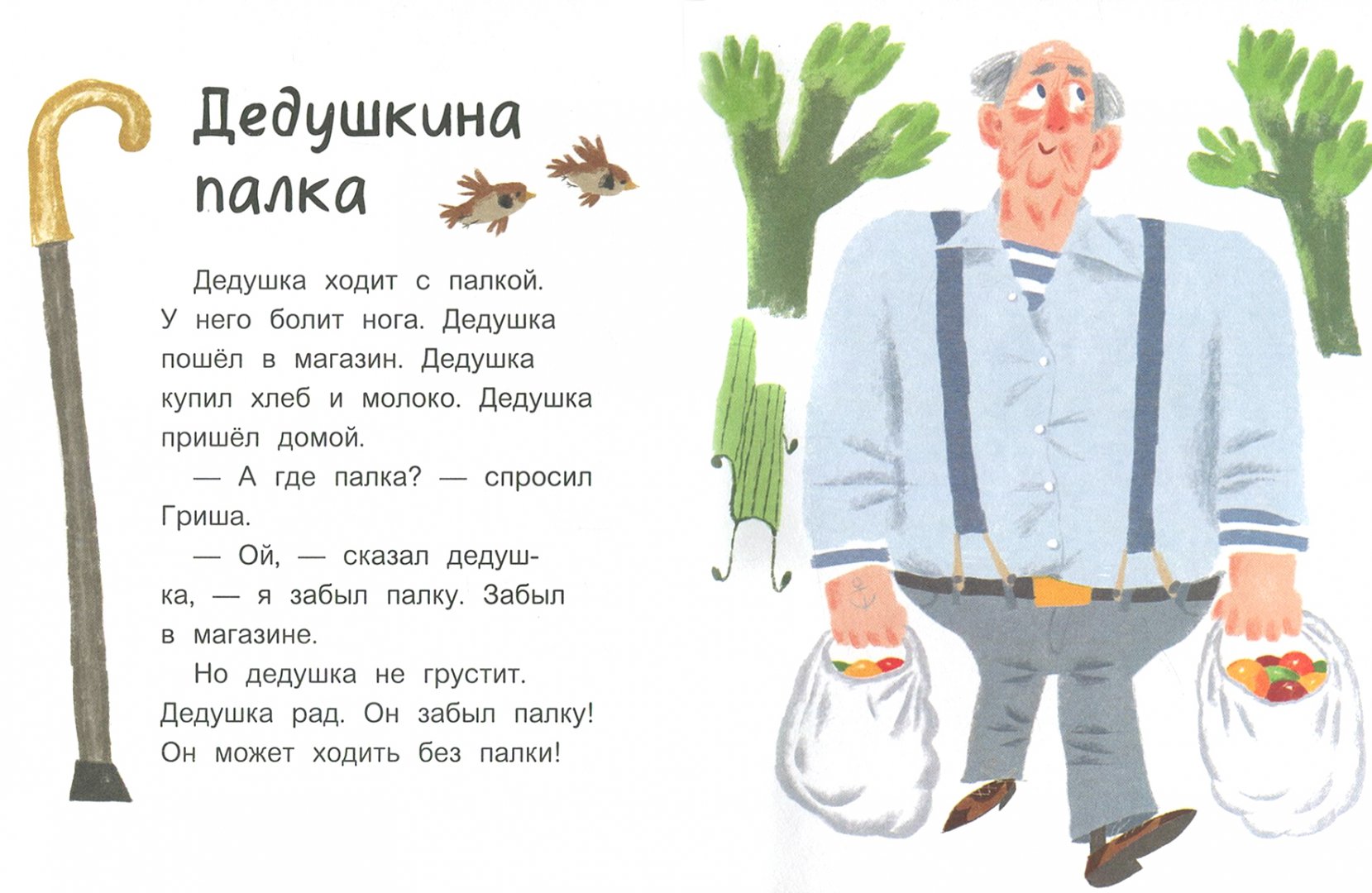Иллюстрация 2 из 51 для Сказки на один укус - Юлия Кузнецова | Лабиринт - книги. Источник: Лабиринт