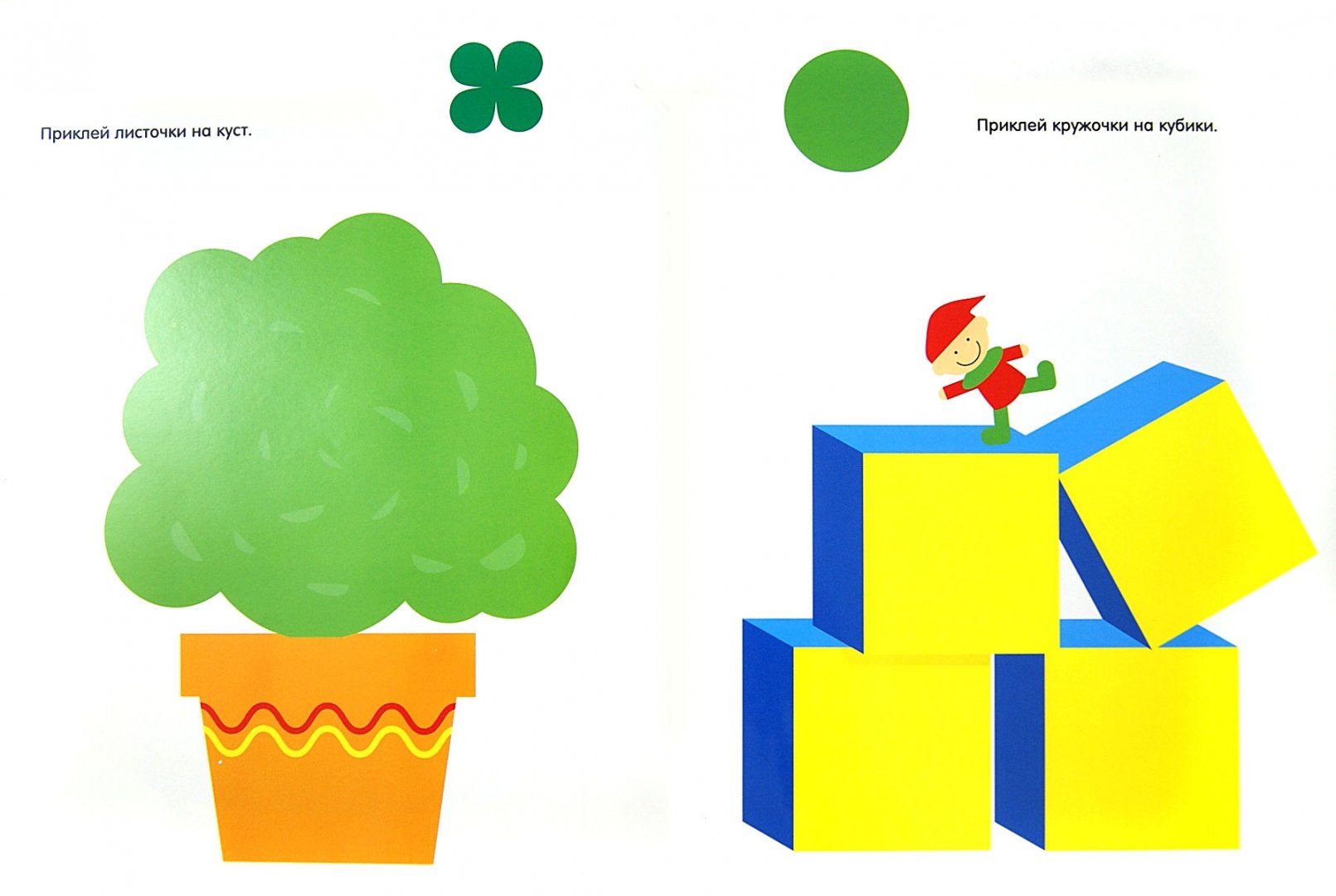 Иллюстрация 1 из 25 для Мои первые наклейки. Кораблик. Для детей от 2-х лет - Мария-Элен Грегуар | Лабиринт - книги. Источник: Лабиринт